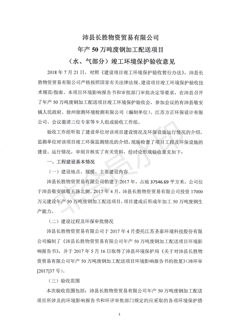 J9国际·(中国)集团