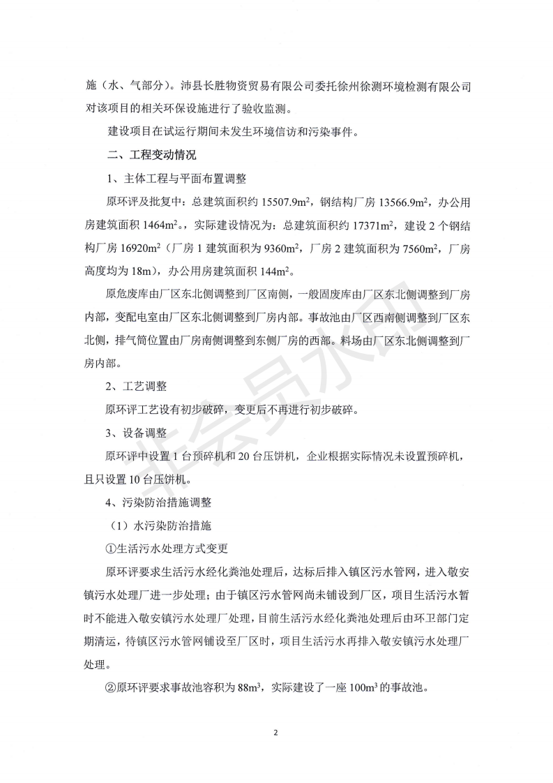 J9国际·(中国)集团