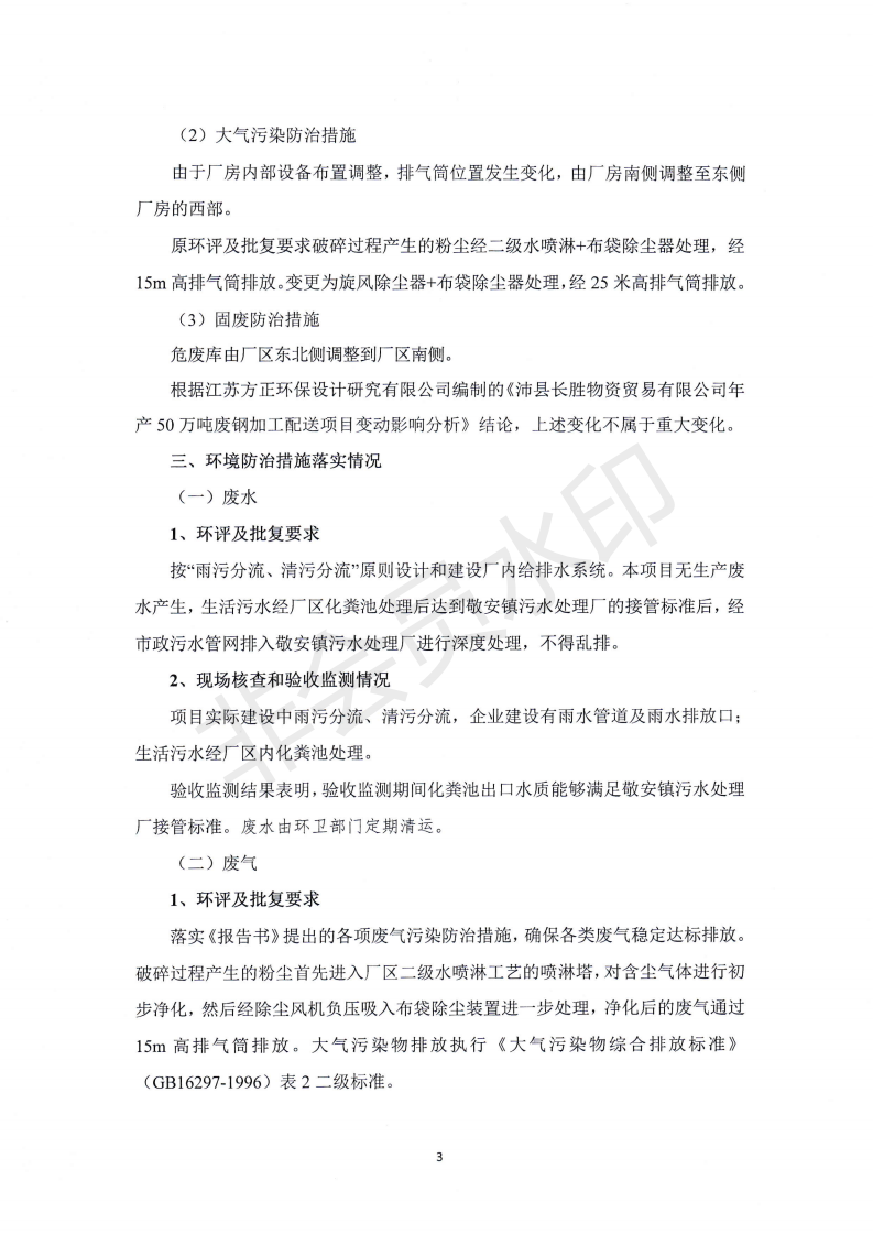 J9国际·(中国)集团