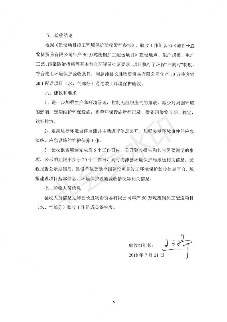 J9国际·(中国)集团