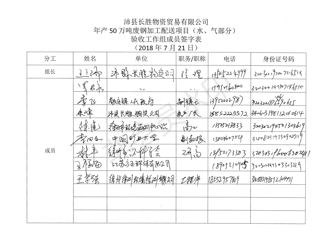 J9国际·(中国)集团