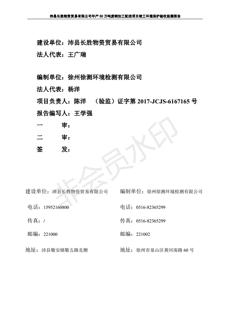 201808221031135786 J9国际·(中国)集团