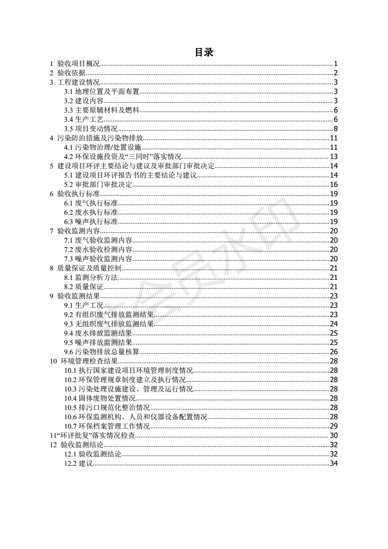 201808221031137504 J9国际·(中国)集团