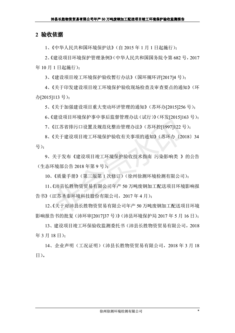 201808221031144067 J9国际·(中国)集团