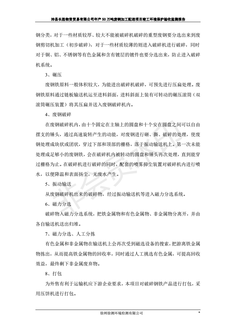201808221031152348 J9国际·(中国)集团