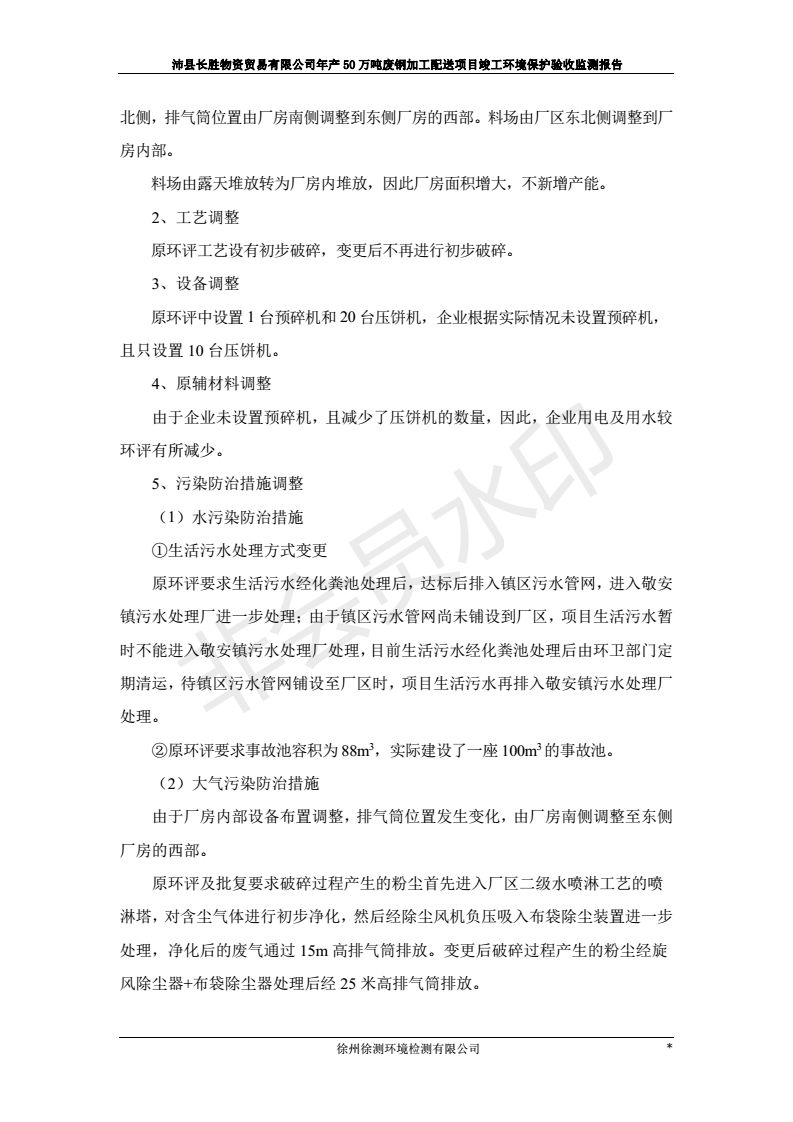 201808221031155004 J9国际·(中国)集团