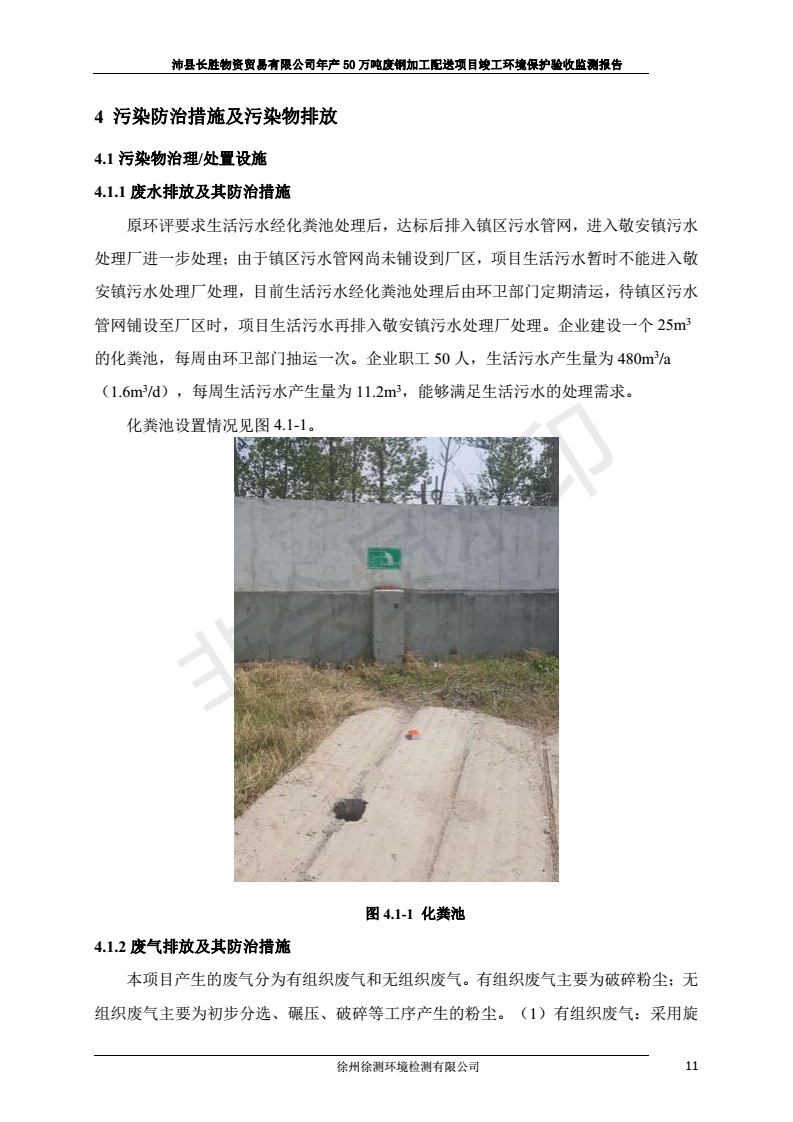 201808221031157973 J9国际·(中国)集团