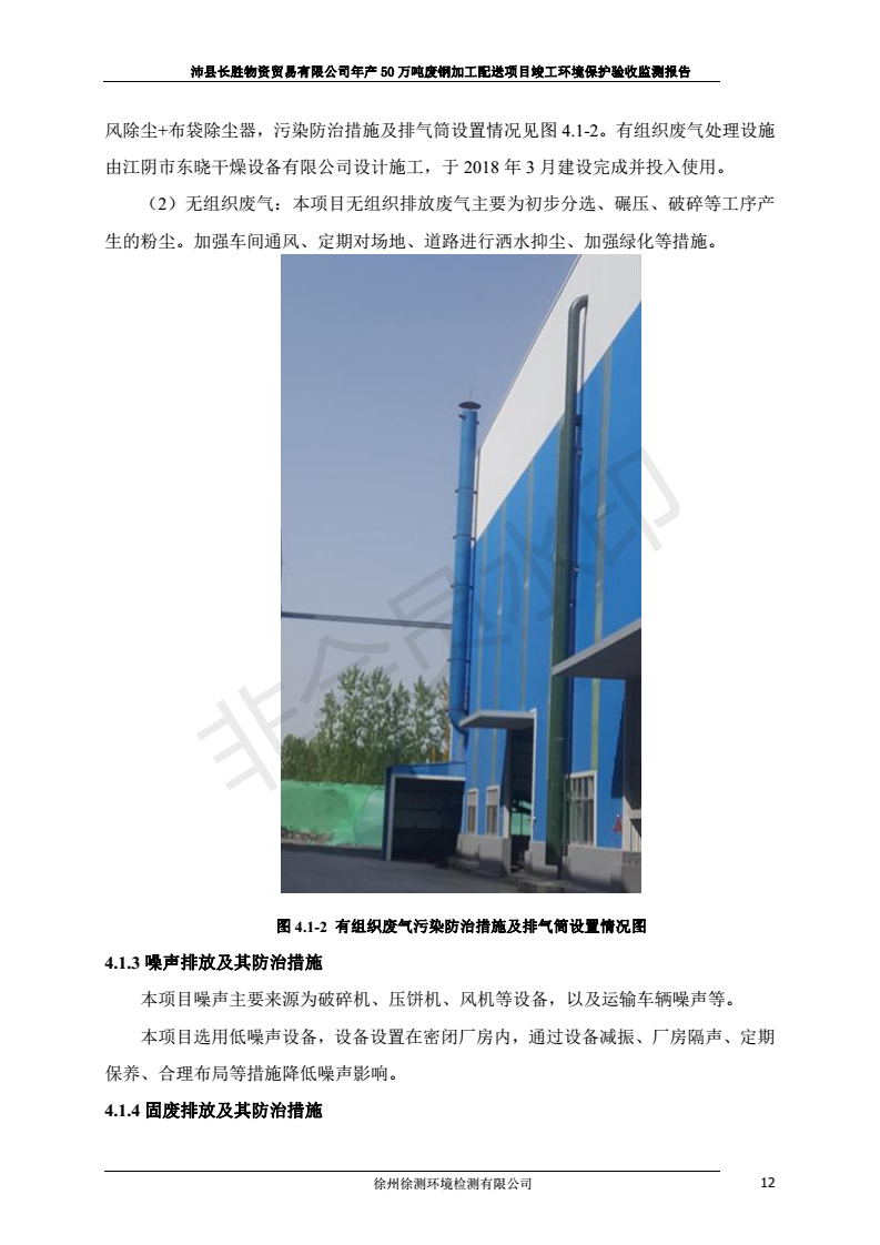 201808221031159692 J9国际·(中国)集团