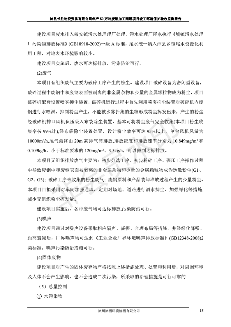 201808221031164536 J9国际·(中国)集团