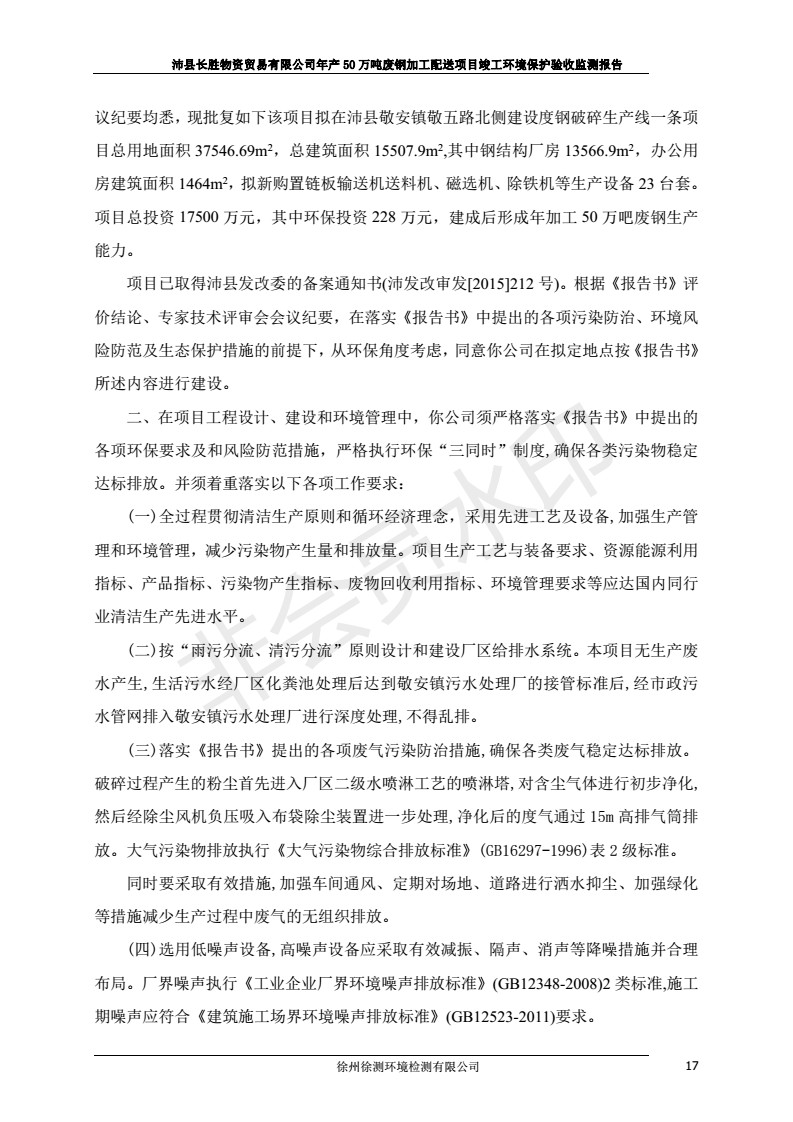 201808221031550004 J9国际·(中国)集团