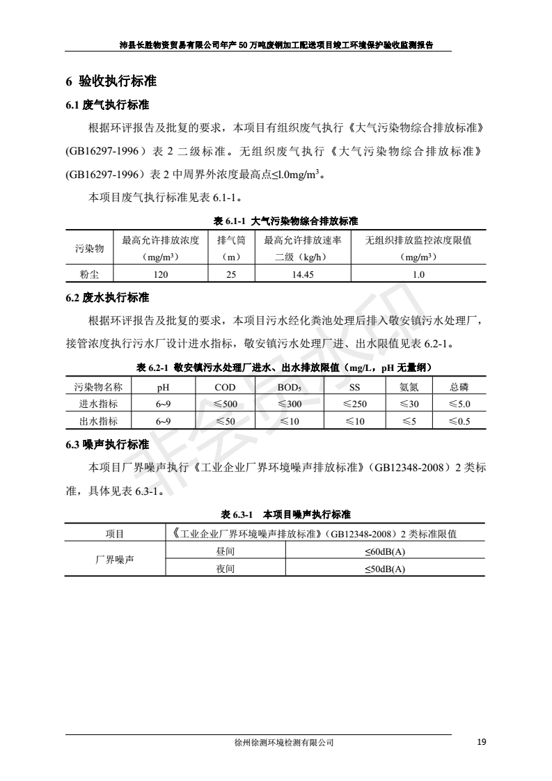 201808221031557036 J9国际·(中国)集团