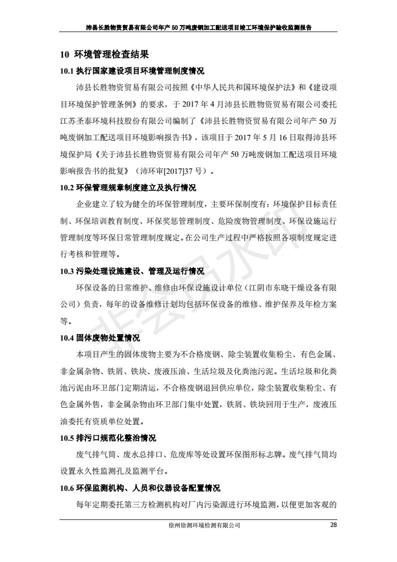 201808221031595161 J9国际·(中国)集团