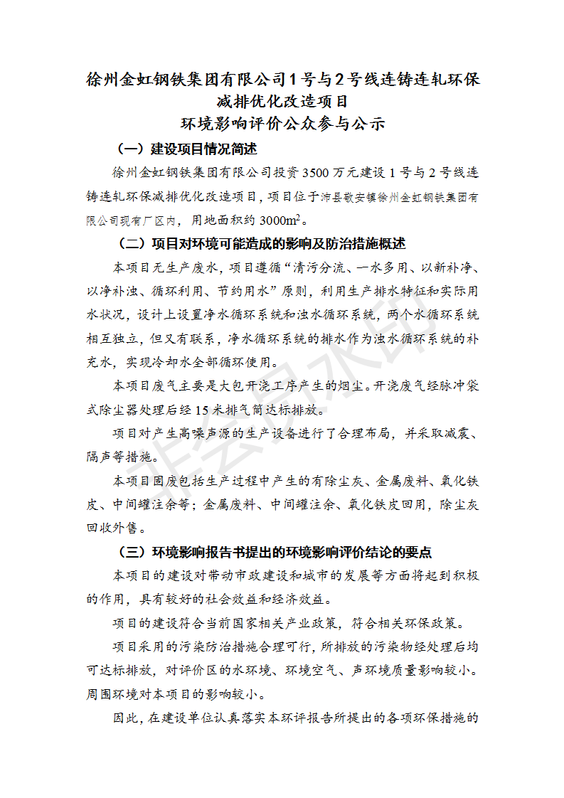 201809010856431254 J9国际·(中国)集团