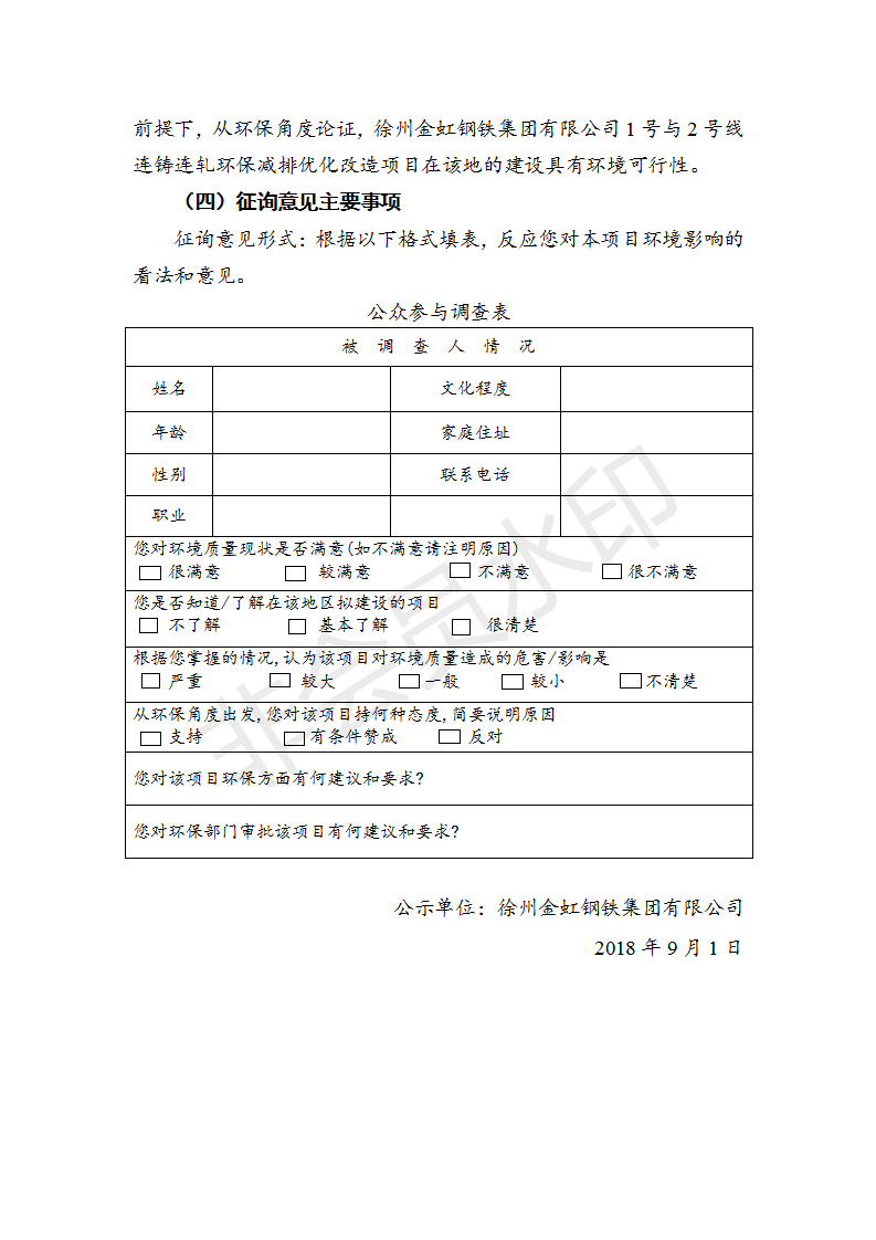 201809010856439223 J9国际·(中国)集团