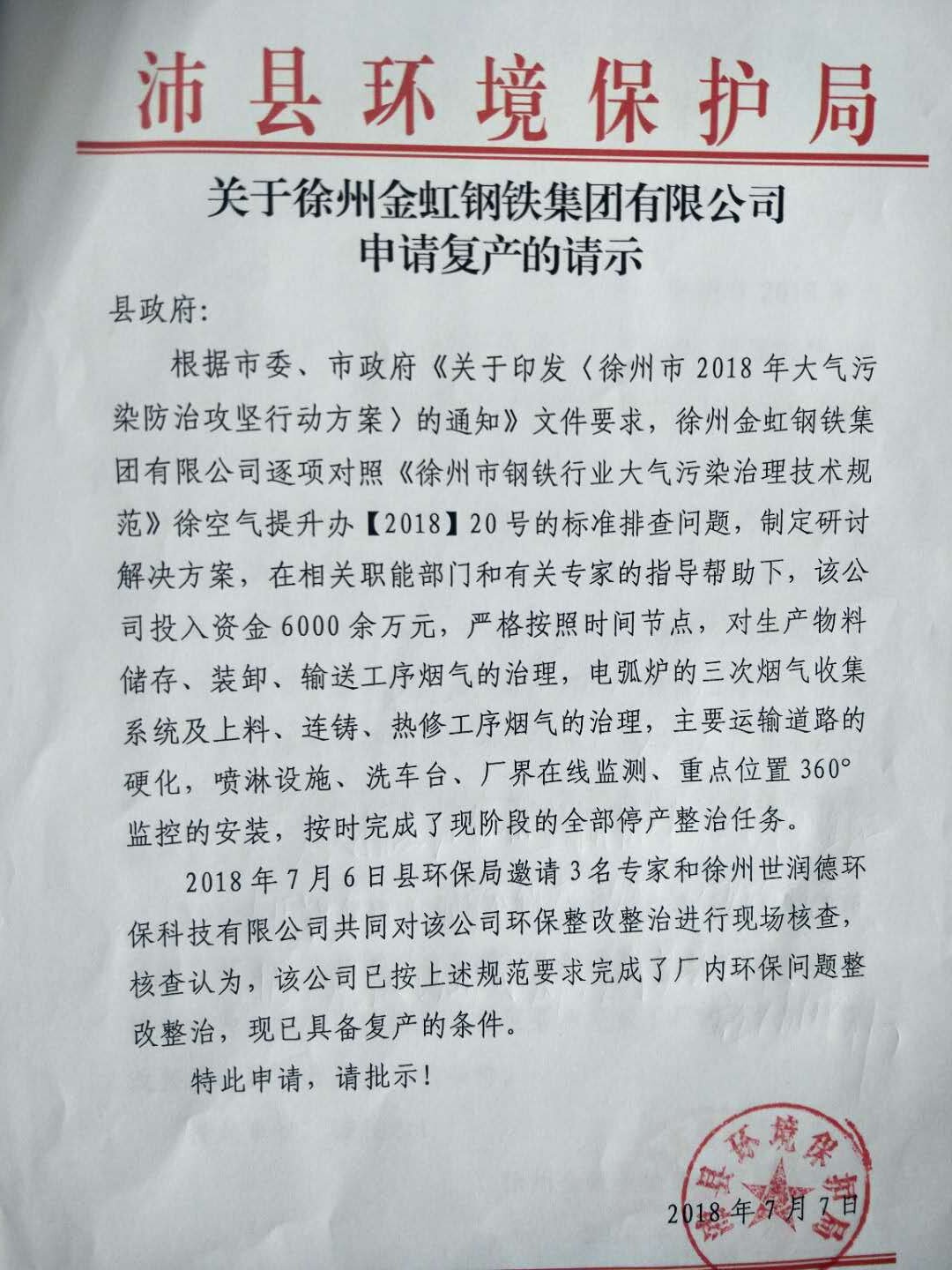 J9国际·(中国)集团