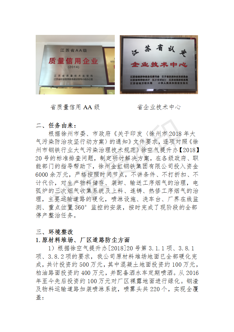 J9国际·(中国)集团