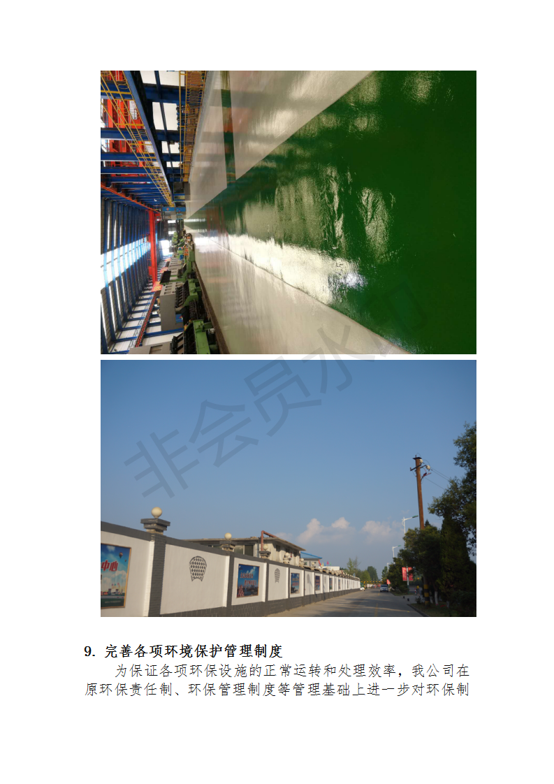 J9国际·(中国)集团