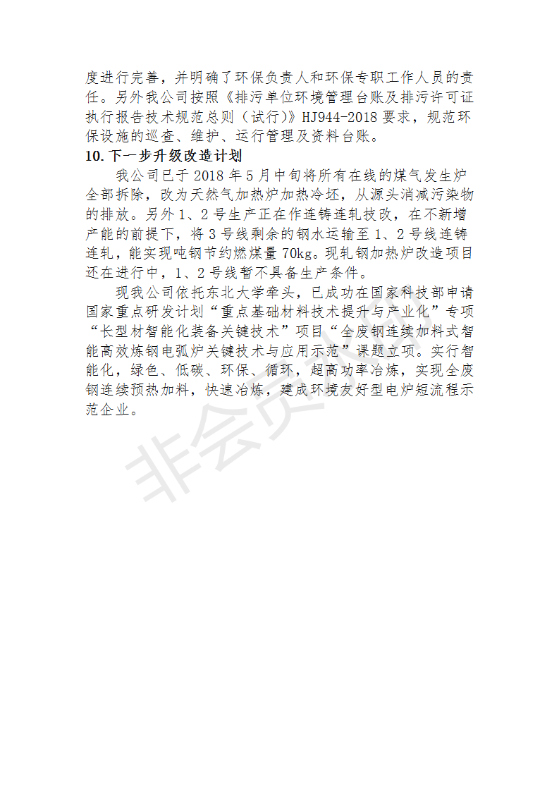 J9国际·(中国)集团