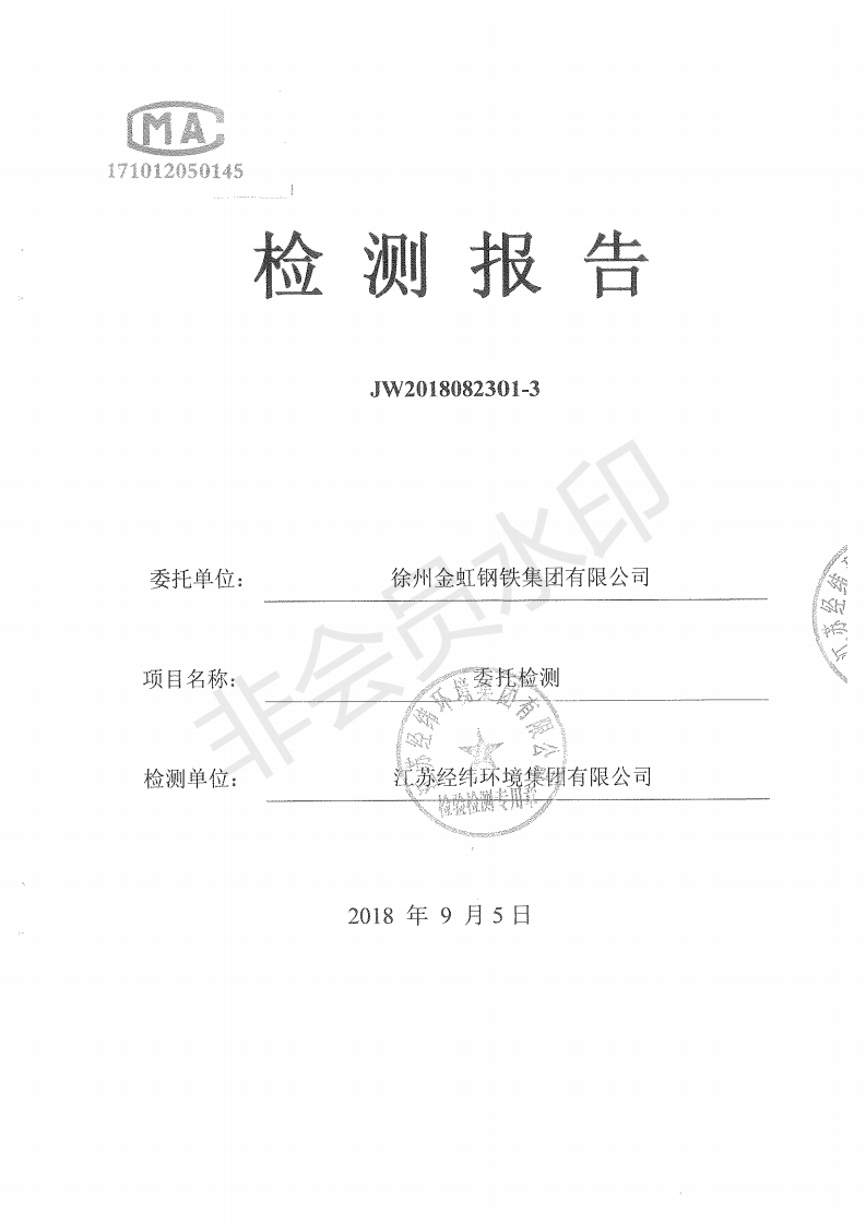 J9国际·(中国)集团