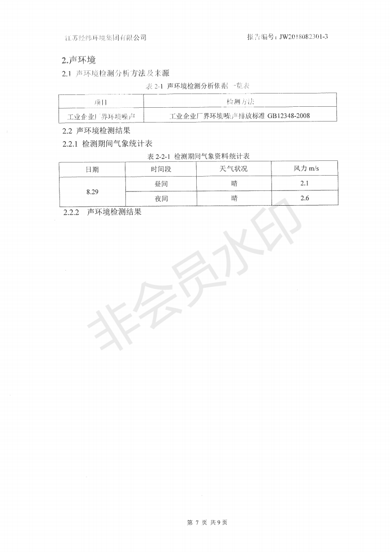 J9国际·(中国)集团