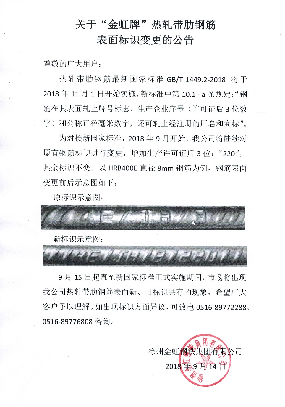 J9国际·(中国)集团