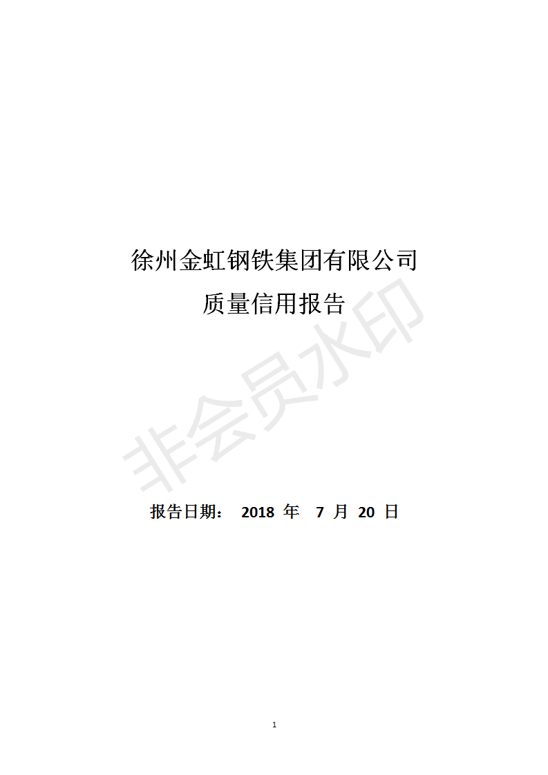201811070848331064 J9国际·(中国)集团