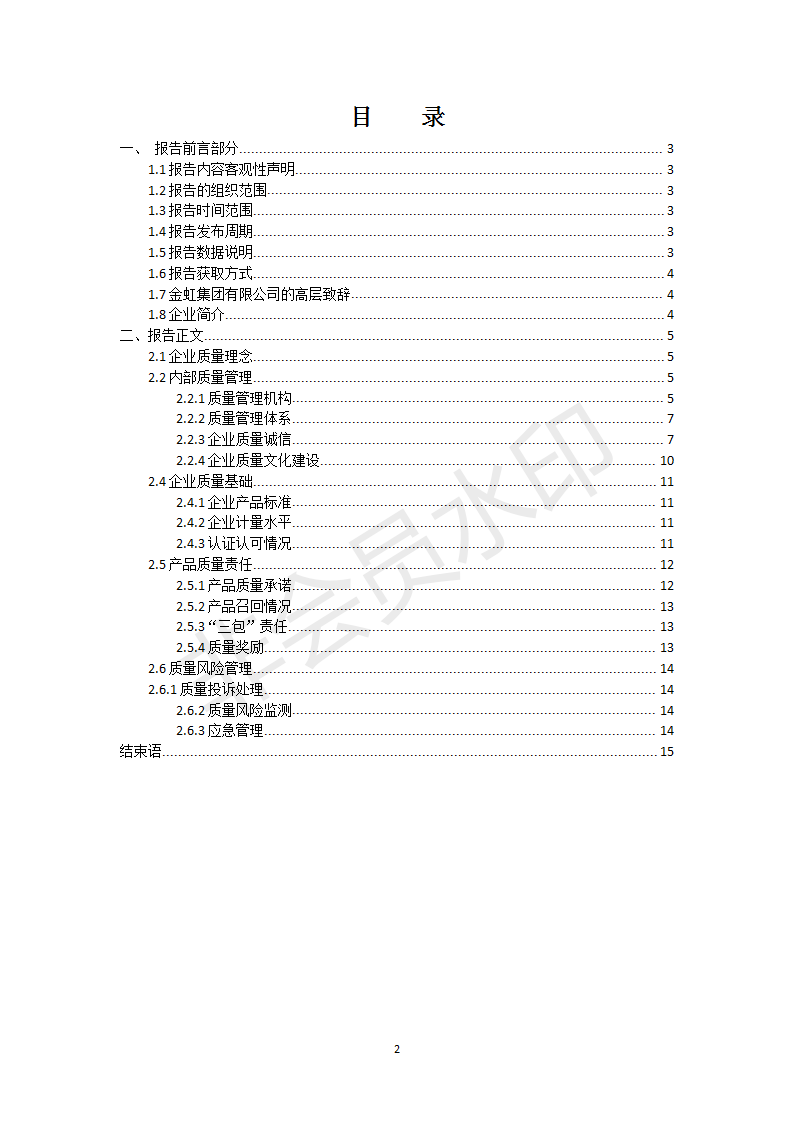201811070848368877 J9国际·(中国)集团