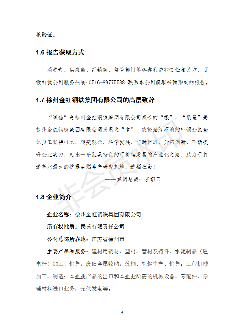 201811070848534189 J9国际·(中国)集团