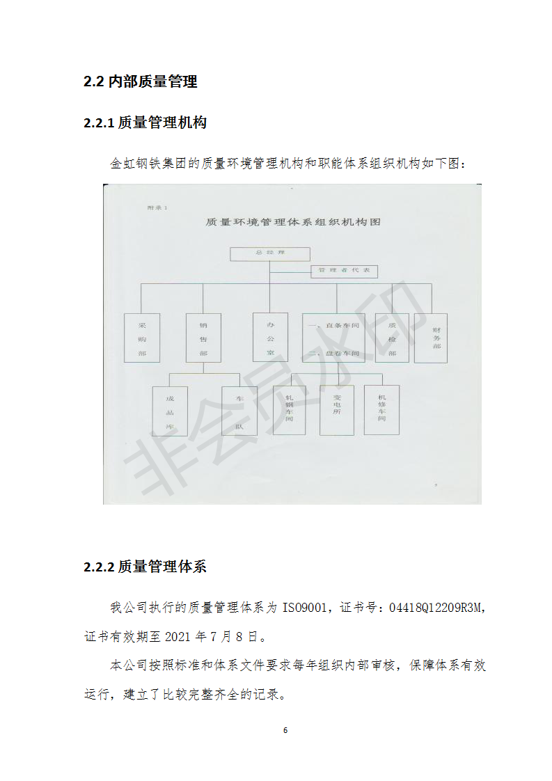 201811070849072471 J9国际·(中国)集团