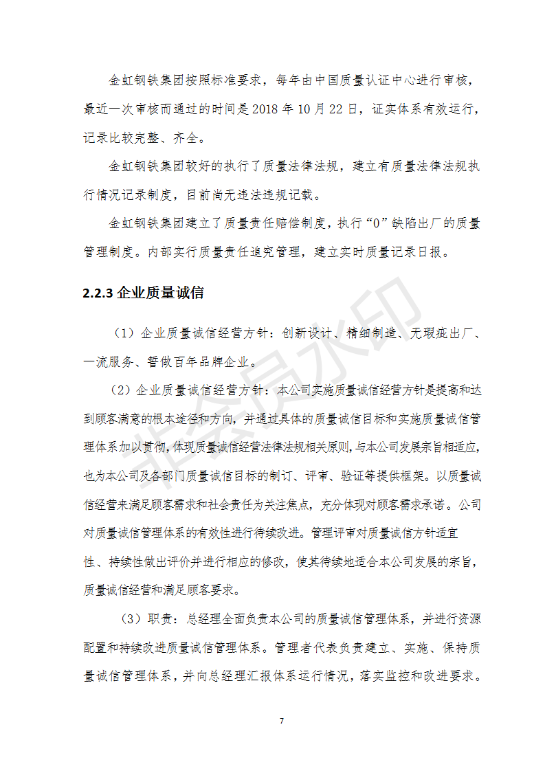 201811070849134814 J9国际·(中国)集团