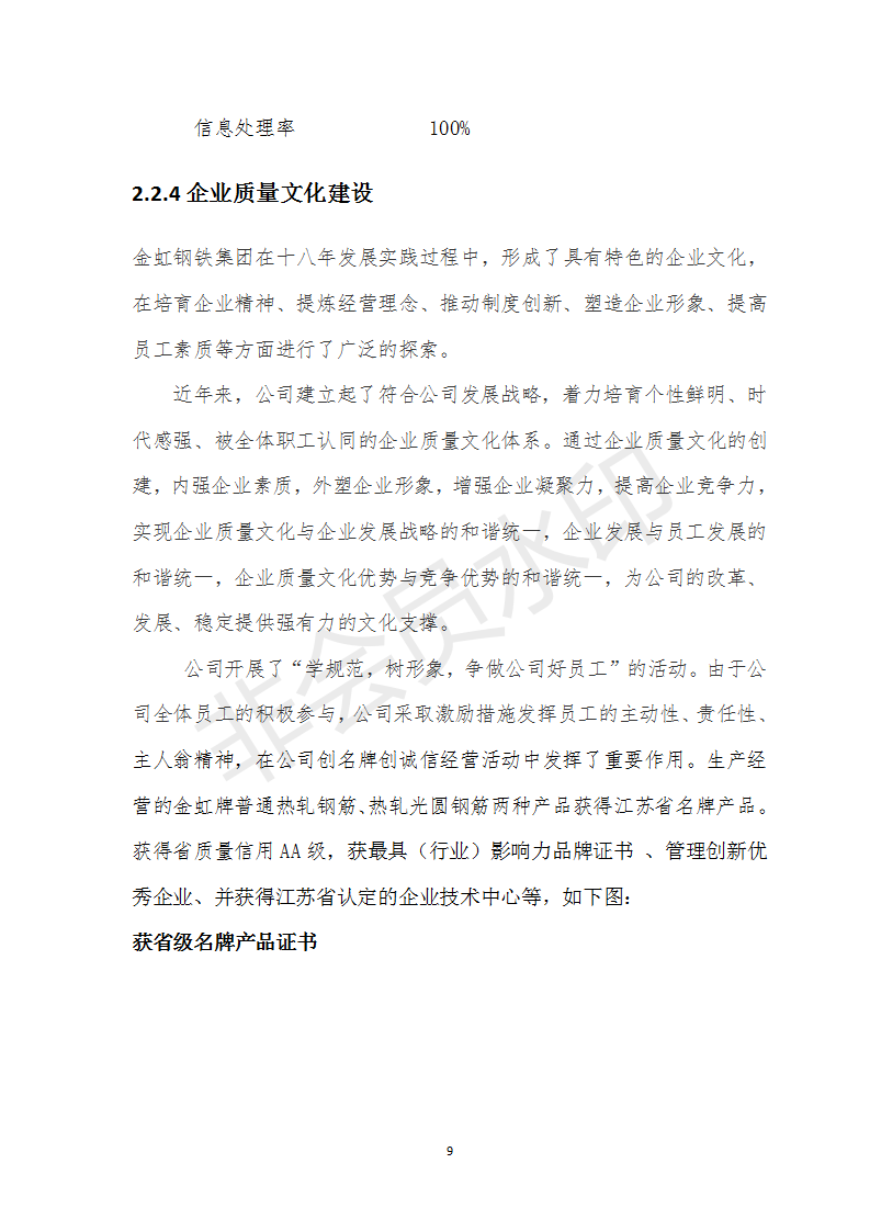 201811070849185908 J9国际·(中国)集团