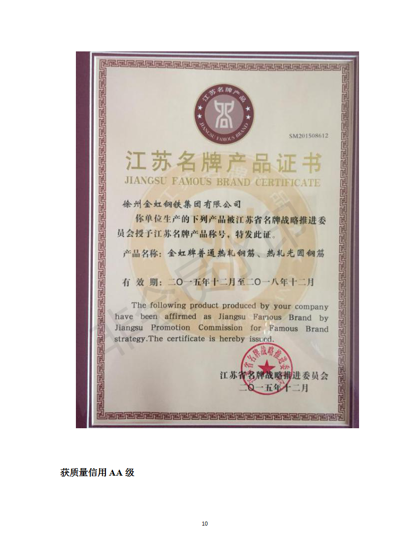 201811070849389033 J9国际·(中国)集团