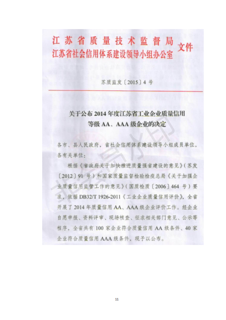 201811070849555908 J9国际·(中国)集团