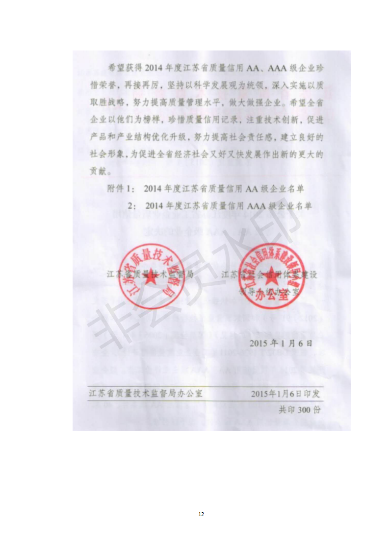 201811070850124033 J9国际·(中国)集团