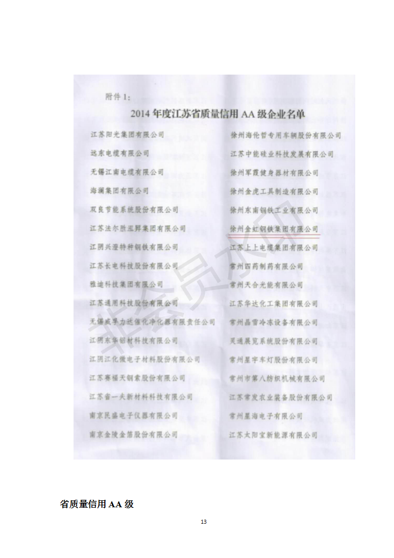 201811070850292627 J9国际·(中国)集团