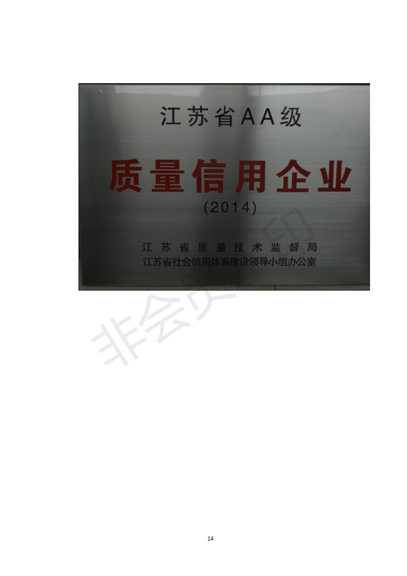 201811070850467939 J9国际·(中国)集团