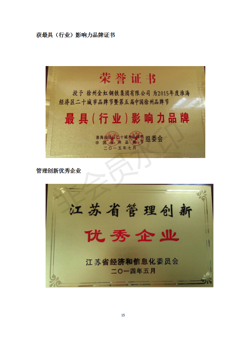 201811070851063252 J9国际·(中国)集团