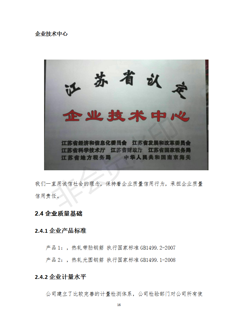 201811070851146533 J9国际·(中国)集团