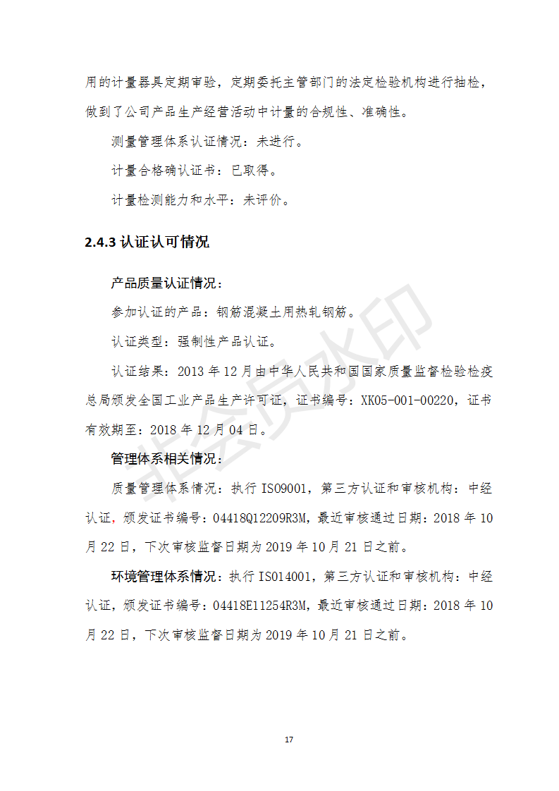 201811070851192939 J9国际·(中国)集团