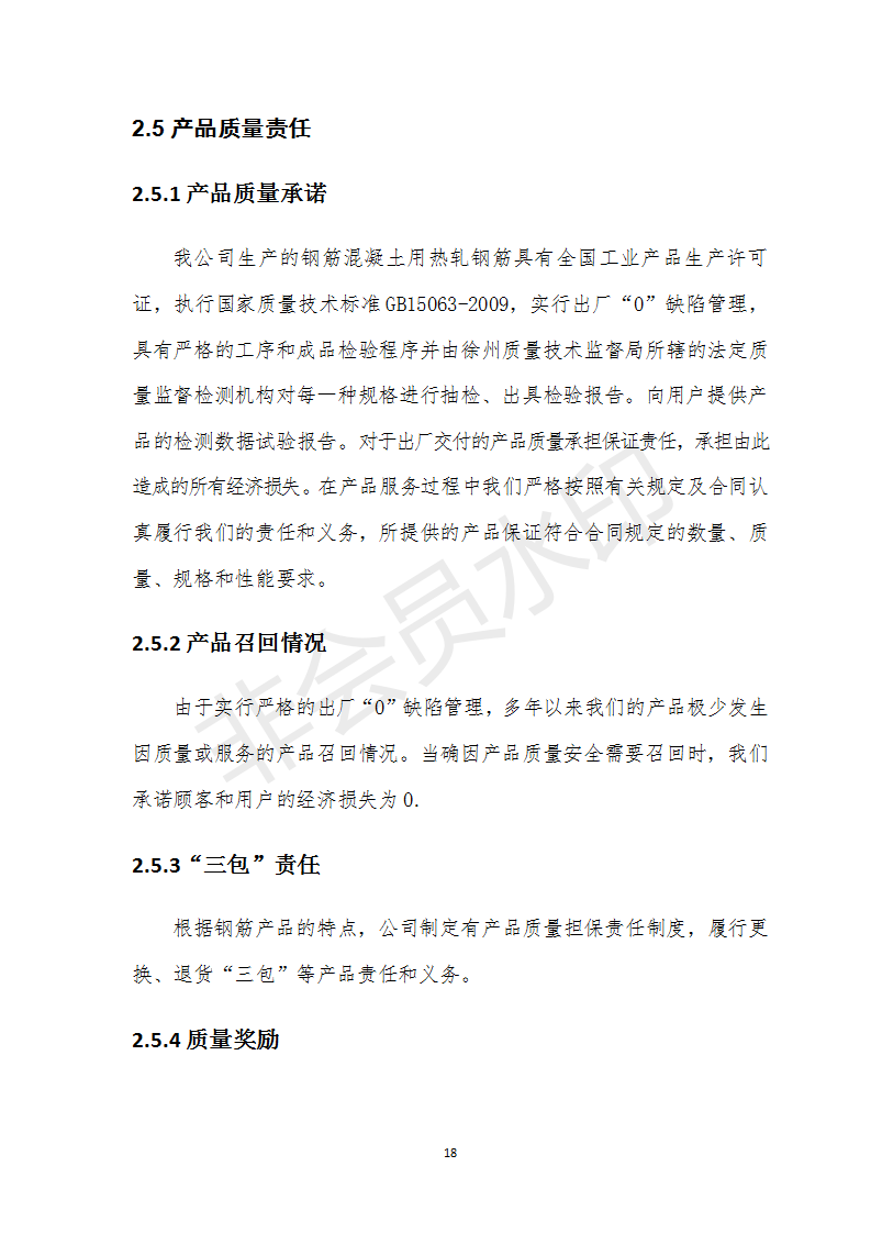 201811070851242002 J9国际·(中国)集团