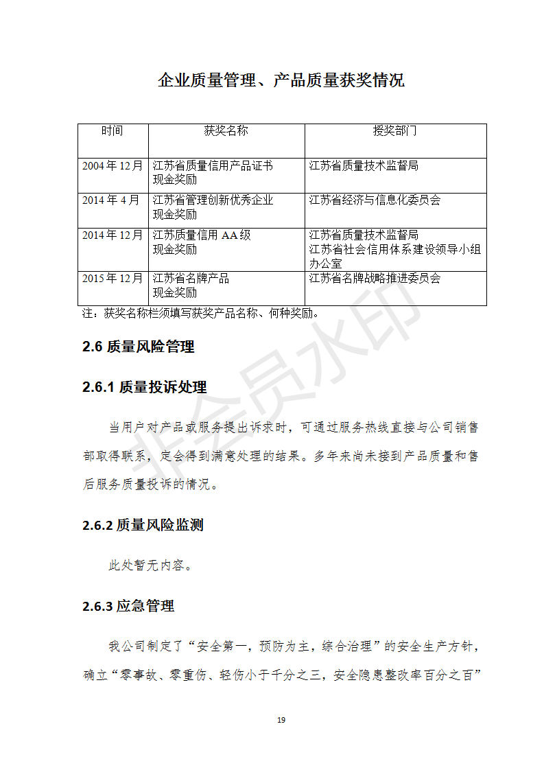 201811070851266221 J9国际·(中国)集团