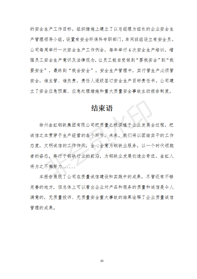 201811070851291221 J9国际·(中国)集团