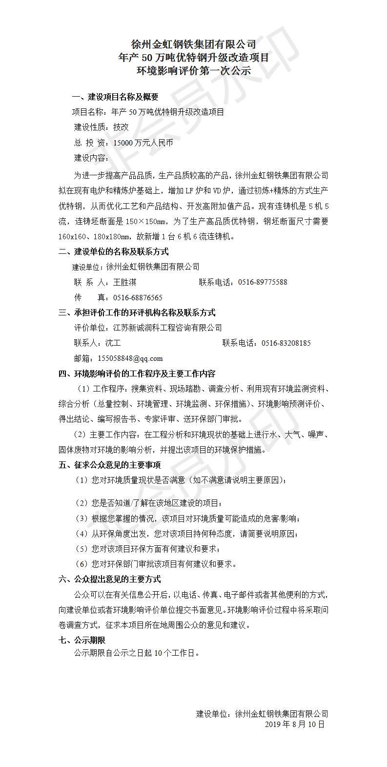 202101051522464969 J9国际·(中国)集团