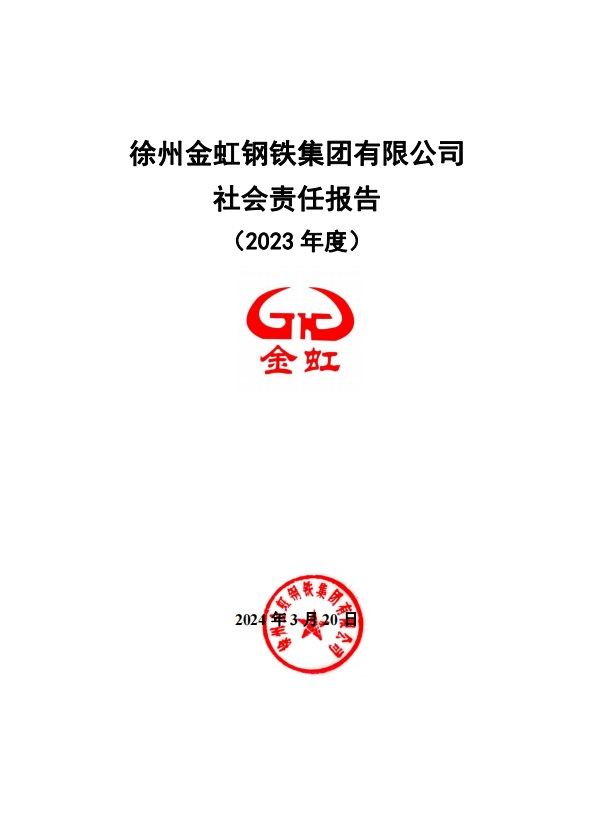 J9国际·(中国)集团